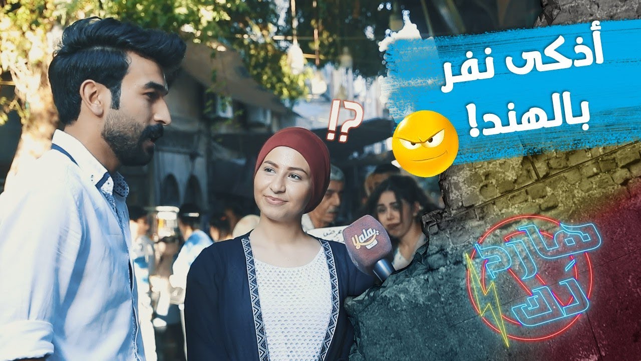 🙄 سألتو عن الحيوان يلي بعيش بالمجرور الصرف الصحي 🙂 وما توقعت انو هيك بيشتغل