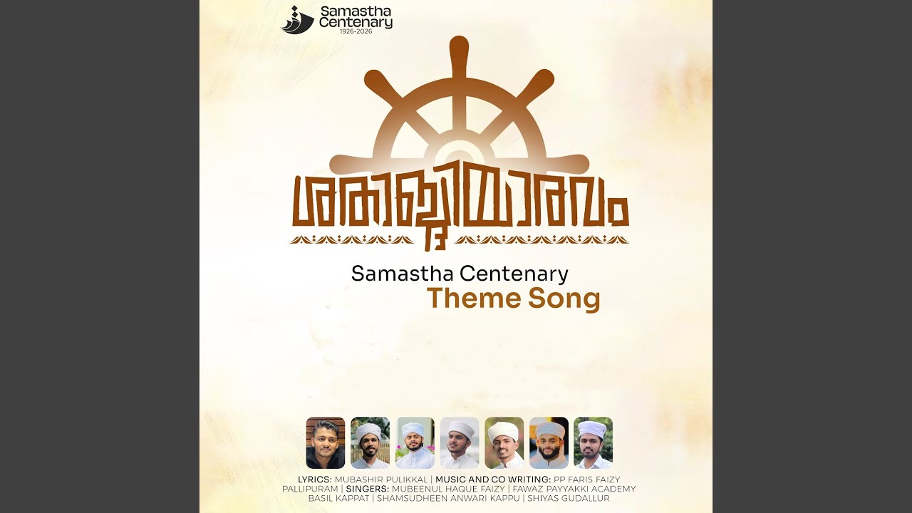 Samastha Centenary Theme Song