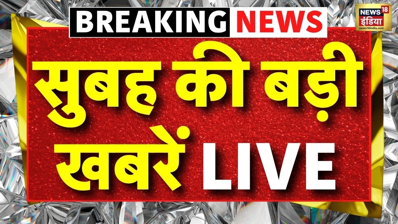 Morning News Live : NEET UG 2026 Cancelled | Suvendu Adhikari PA Murder Case Update | US Iran War