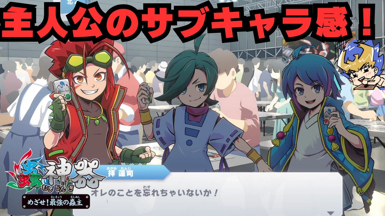 #9 【蟲神器 めざせ！最強の蟲主】新クワガタデッキ始動