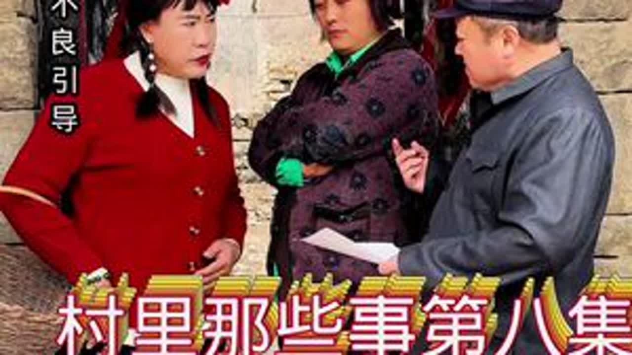 #非物质文化 #农村风俗传统 #农村大实话 #看完不笑算我输