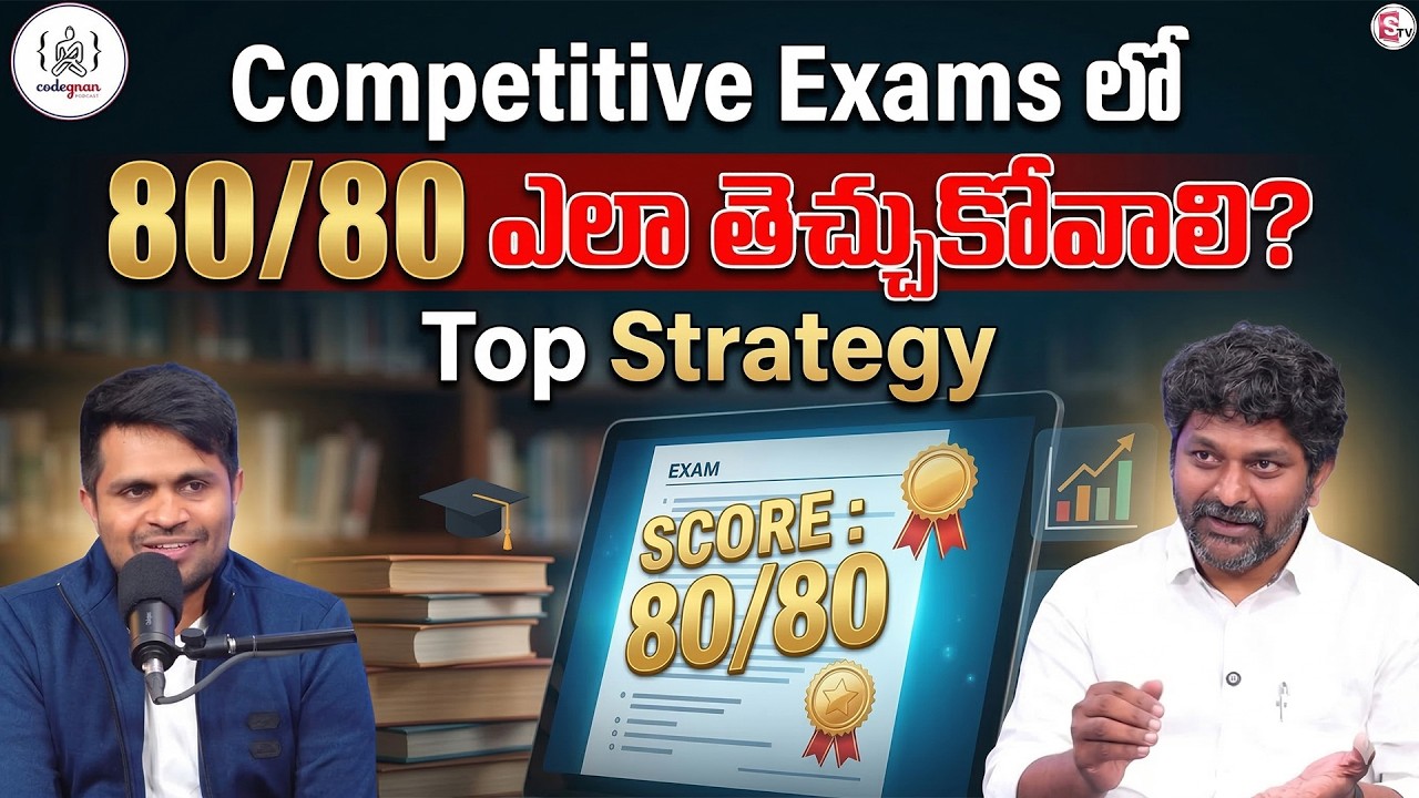 Sreedhar's CCE : How to Manage Time for Government Exam Preparation | SumanTV Anchor Nagaraju