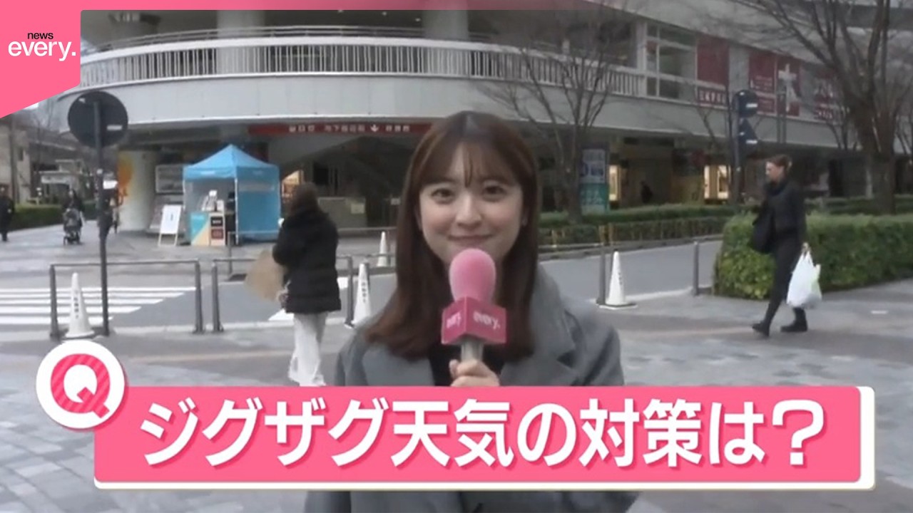 【きょうの1日】気温が上下“ジグザグ天気”  あなたの対策は？