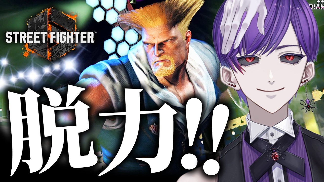 【スト6】脱力ソニック！スポーツは弛緩とインパクト！【ストリートファイター6  / ガイル / グッドマン】