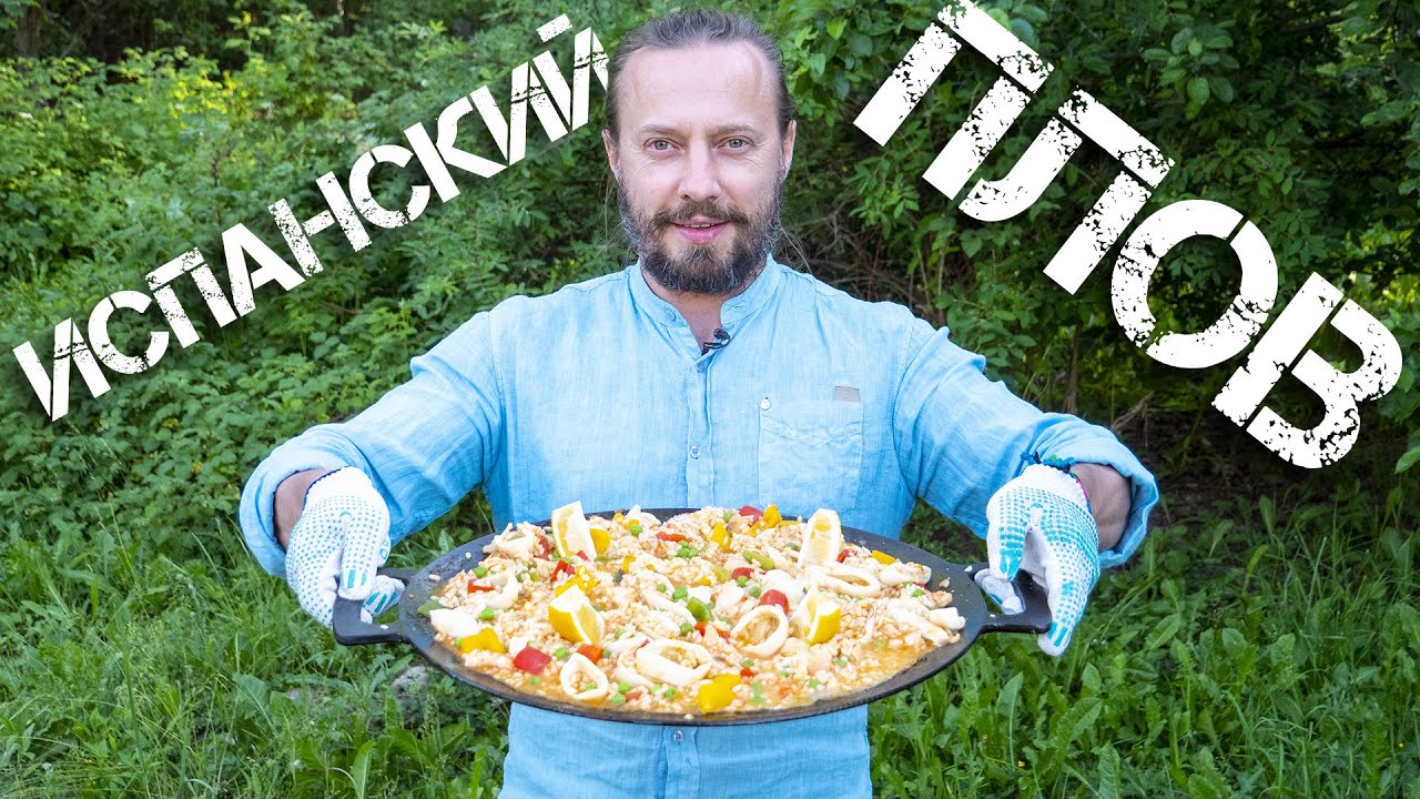 Когда мясо надоело, надо готовить её!!! Да простят меня испанцы!!!