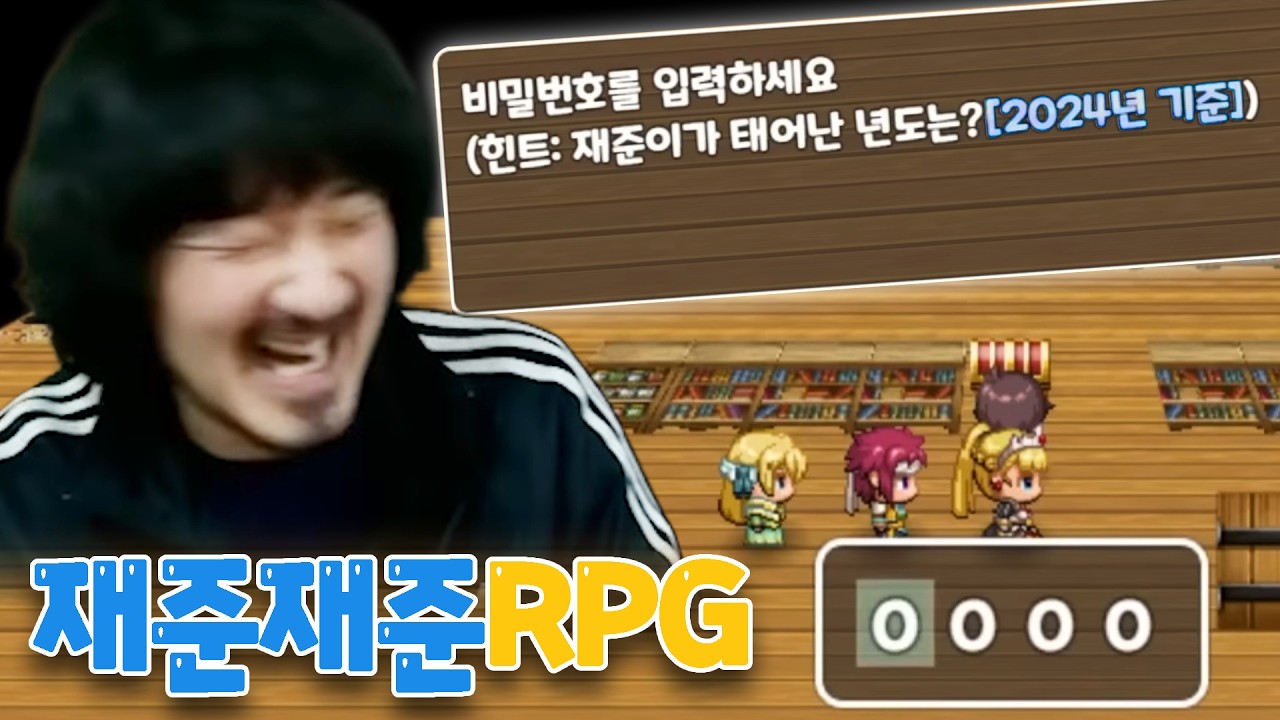 제가 해본 코믹 쯔꾸르 게임 중 가장 재밌었던 명작 쯔꾸르