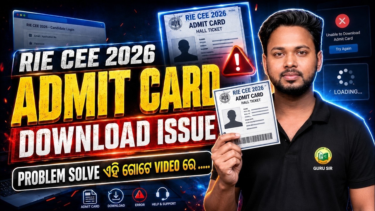 RIE CEE 2026 Admit Card Download Problem Solved || Admit Card Not Downloading? 100% Solution