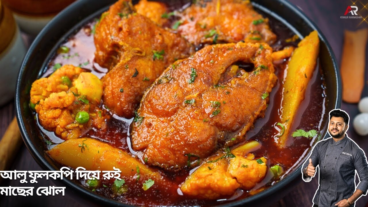 আলু ফুলকপি দিয়ে রুই মাছের ঝোল|aloo fulkopi diye rui macher jhol recipe in bengali |Atanur Rannaghar