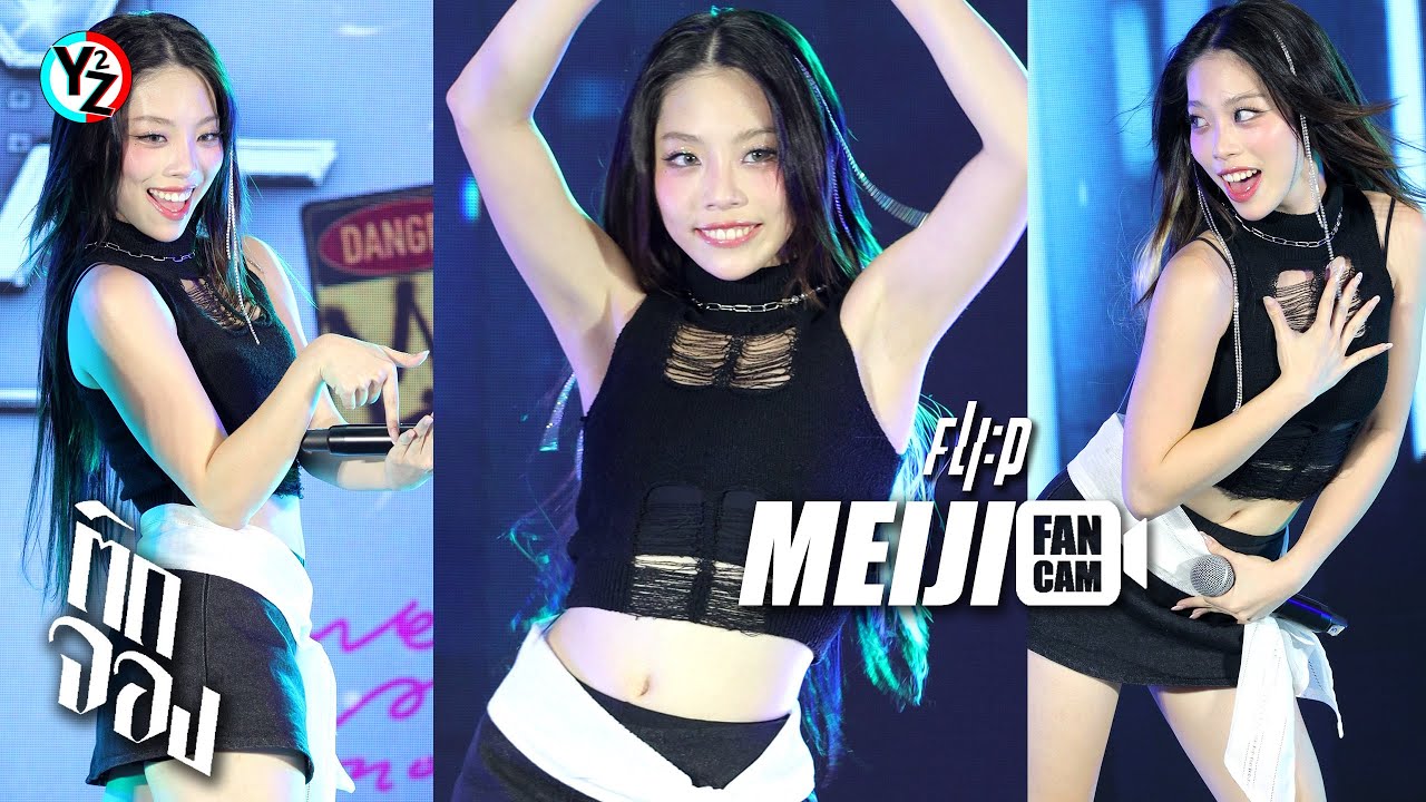 Meiji FLI:P Fancam - ติดจอง | QWIN HIDEOUT SHOWCASE @ Lido Connect Siam Square 240728