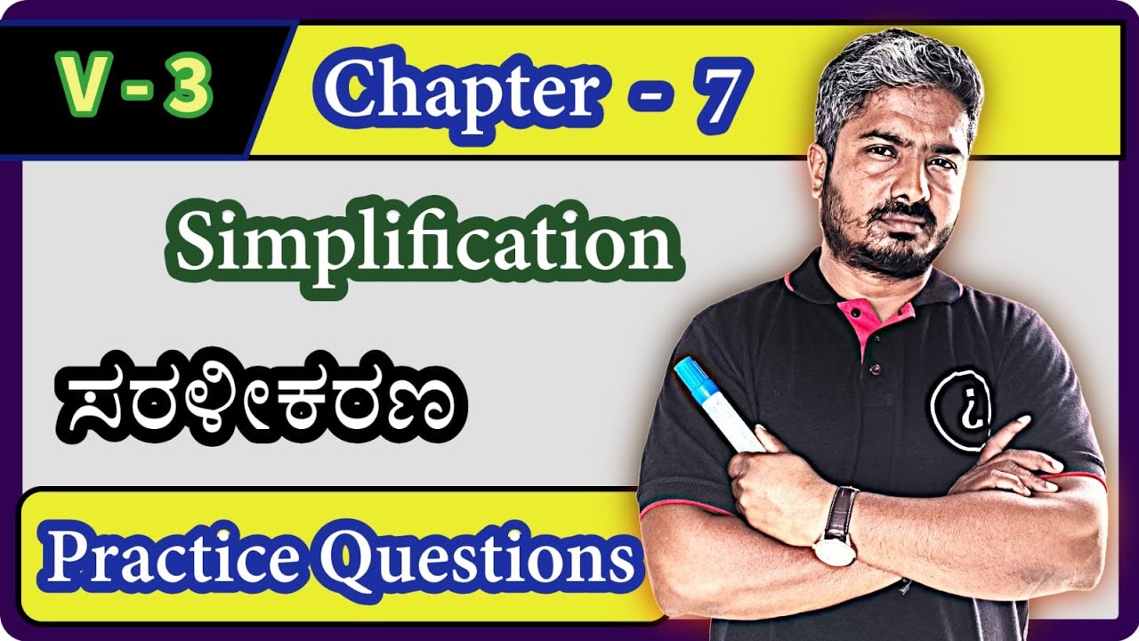 V65 | Navodaya Prelims | Simplification | ಸರಳೀಕರಣ | Practice Questions 21 - 30 | Part 3