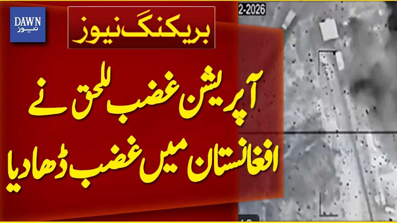 Operation Ghazab Lil Haq Has Unleashed Fury in Afghanistan | Breaking News | Dawn News