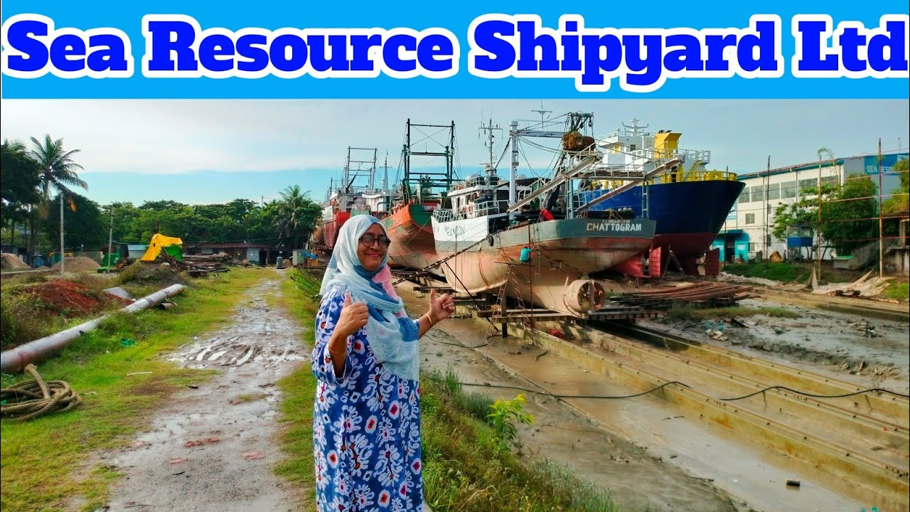 Sea Resource Shipyard Chattogram // Shipyard শিপইয়ার্ড বা Dockyard ডকইয়ার্ড চট্টগ্রাম 