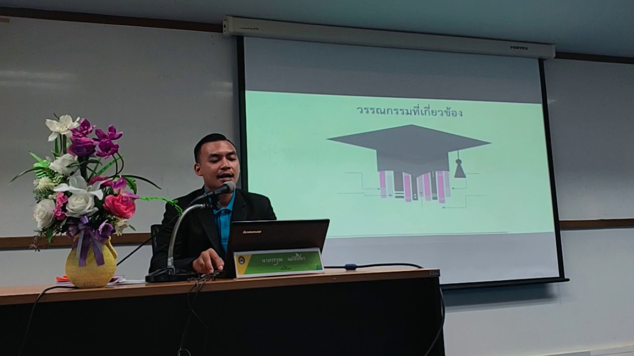 สอบโครงร่างวิทยานิพนธ์ วรวุฒิ นมัสศิลา