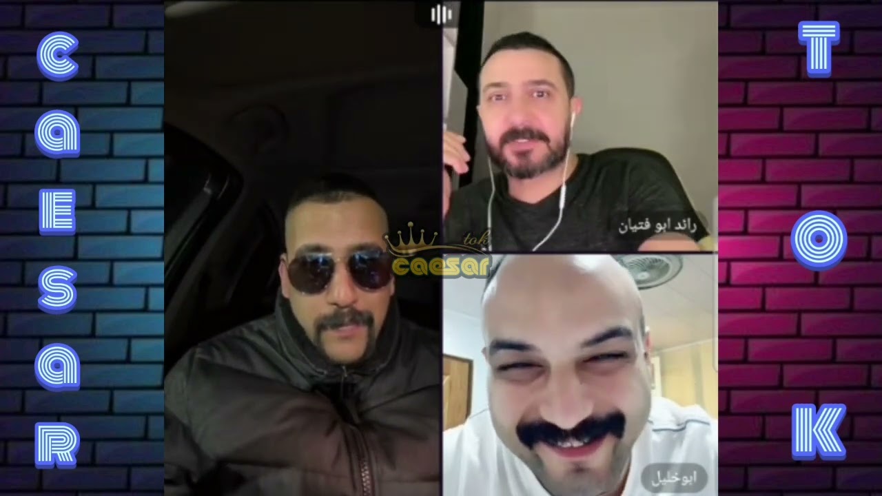 ابو شاهين وناصر الوبير ورائد و ابو خليل جولات واسئلة (البث كامل)