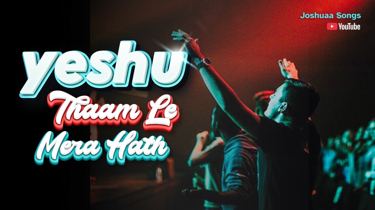 Yeshu Thaam Le Mera Haath 🙏 | New Hindi Christian Worship Song | Emotional Prayer | Joshuaa Songs