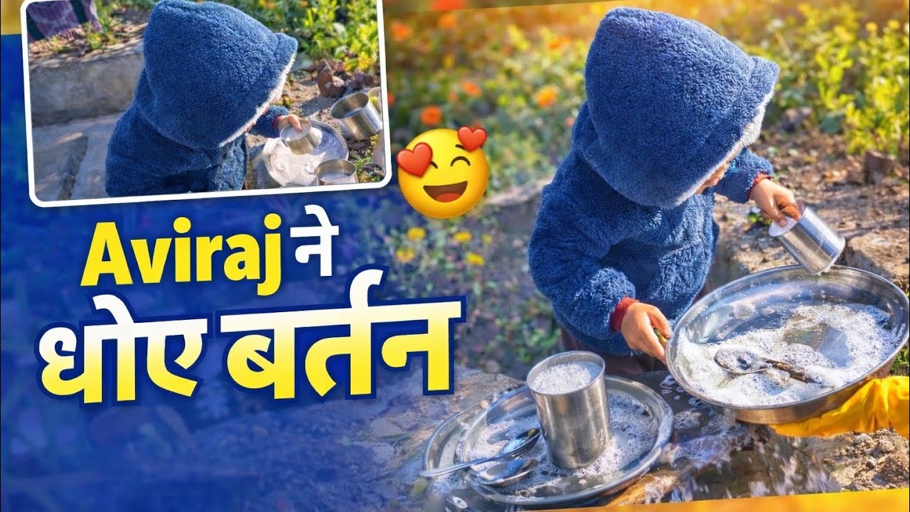 Avi ने धोए बर्तन 😍||Karishma Bora vlog ||daily vlog ||pahadi lifestyle vlog || viralvideo