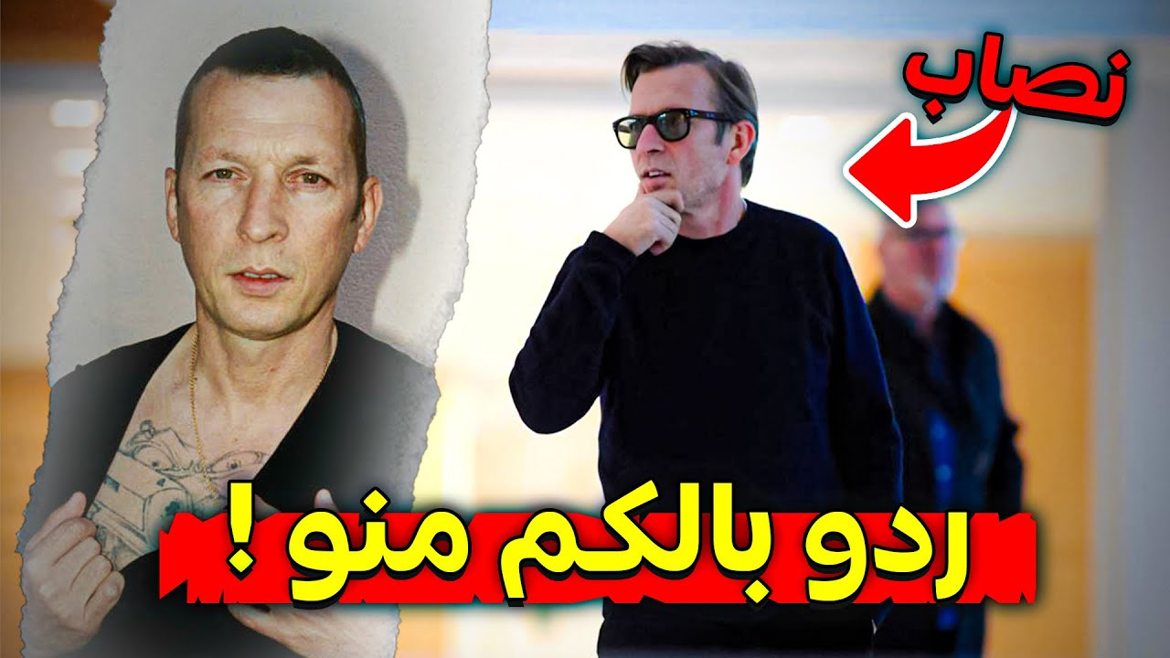 هاد خونا يقدر ينصب على أي واحد بهذه الطريقة الجهنمية...