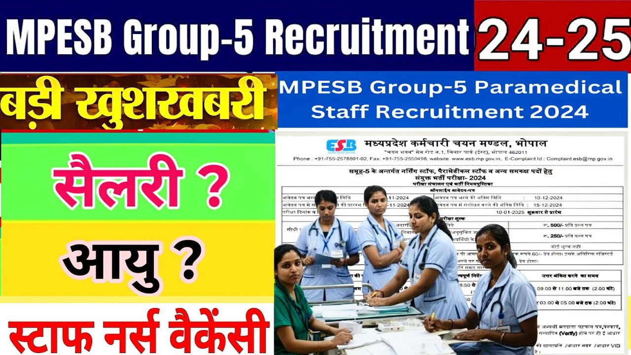 MP Group 5 Vacancy 2024🔥 Notification Out | Staff Nurse & Paramedical Staff sarkari job 2025