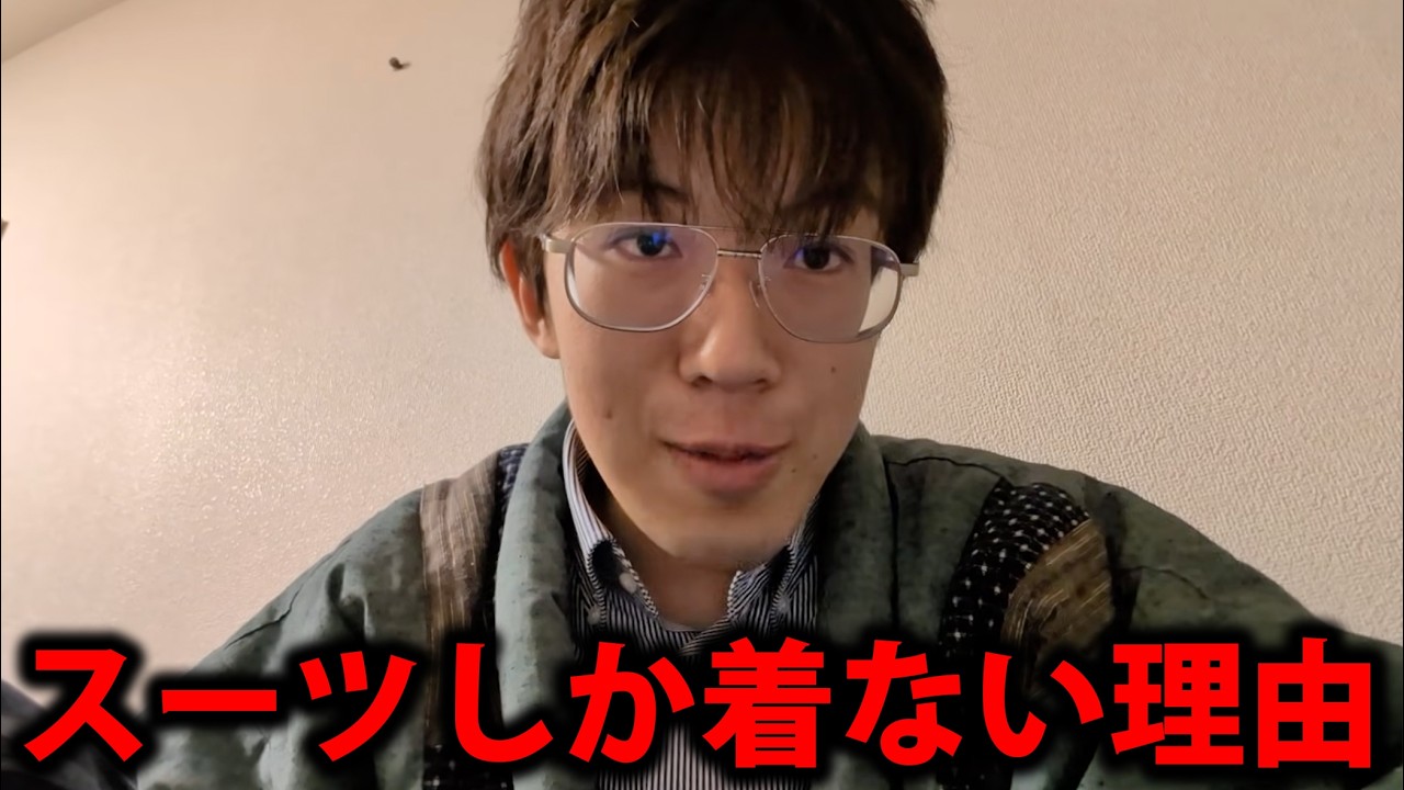 毎日スーツしか着ない理由