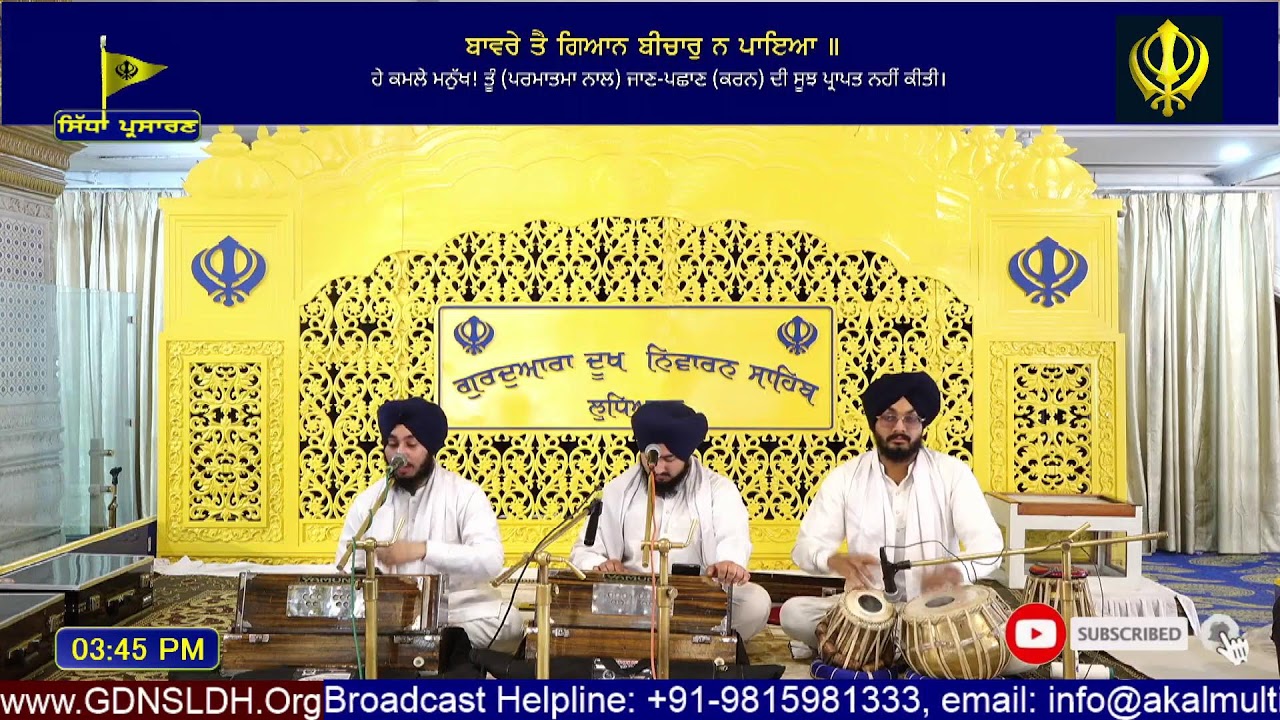 Gurdwara Dukh Niwaran Sahib Ludhiana Daily Live Stream
