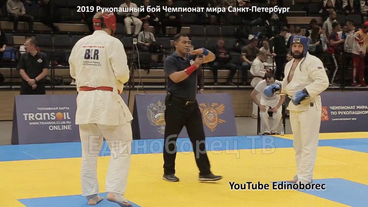 2019 TSIMANOUSKY (BLR)  - MURZAKANOV (RUS) +90 кг Рукопашный бой чемпионат мира