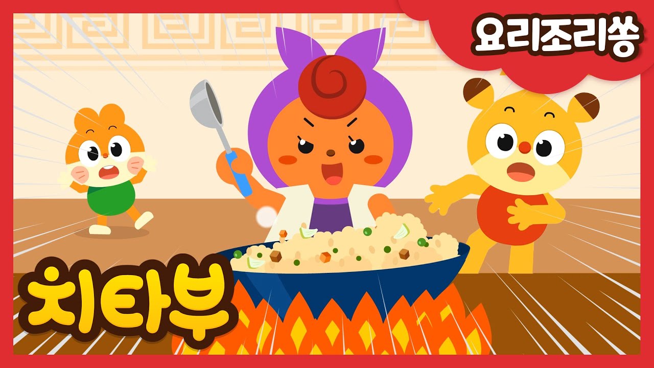 [ENG Sub] 요리조리쏭 (Yummy Yummy song) | 요리송 | 요리하기 | 어린이 요리 | 신나는 율동 동요 | #치타부 #숫자쏭컴퍼니