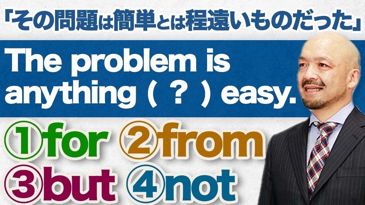 【長文頻出】“but”を使いこなすための知識を動画1本で全解説！