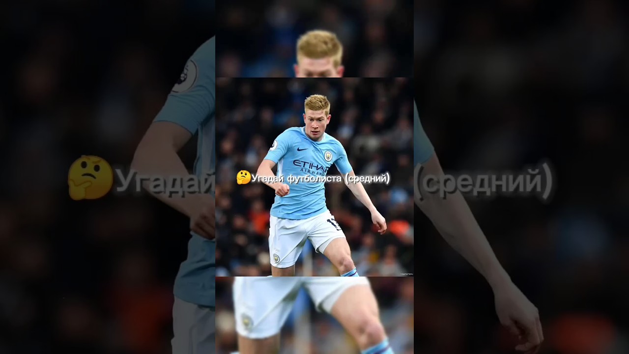😯Угадай футболиста (средний)#football#mr7#угадайфутболиста