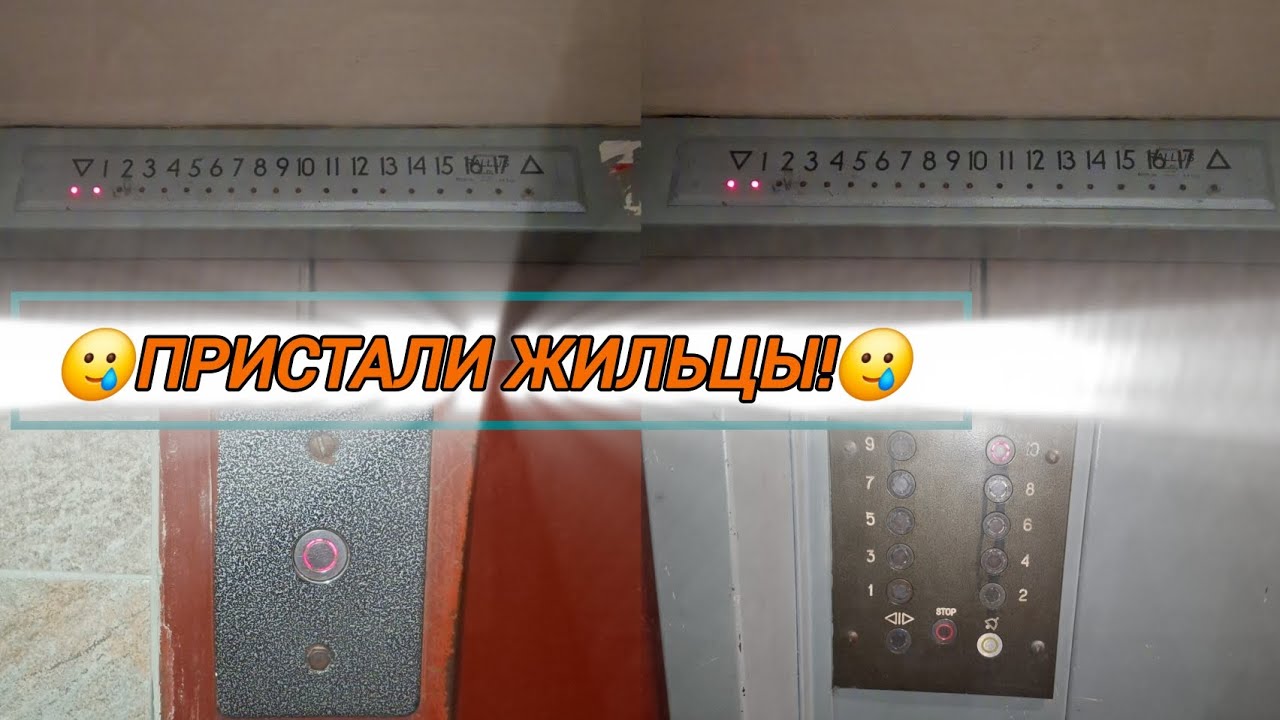 🥲Пристали жильцы!🥲 Лифт МЛЗ 1997 года. Адрес: Улица Суворова, дом 99, подъезд 1.