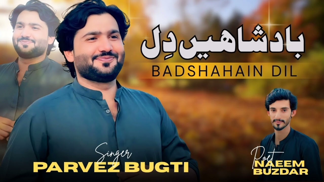 |Badshahe Dil| Parvez Baloch New Song Poetry Naeem Buzdar