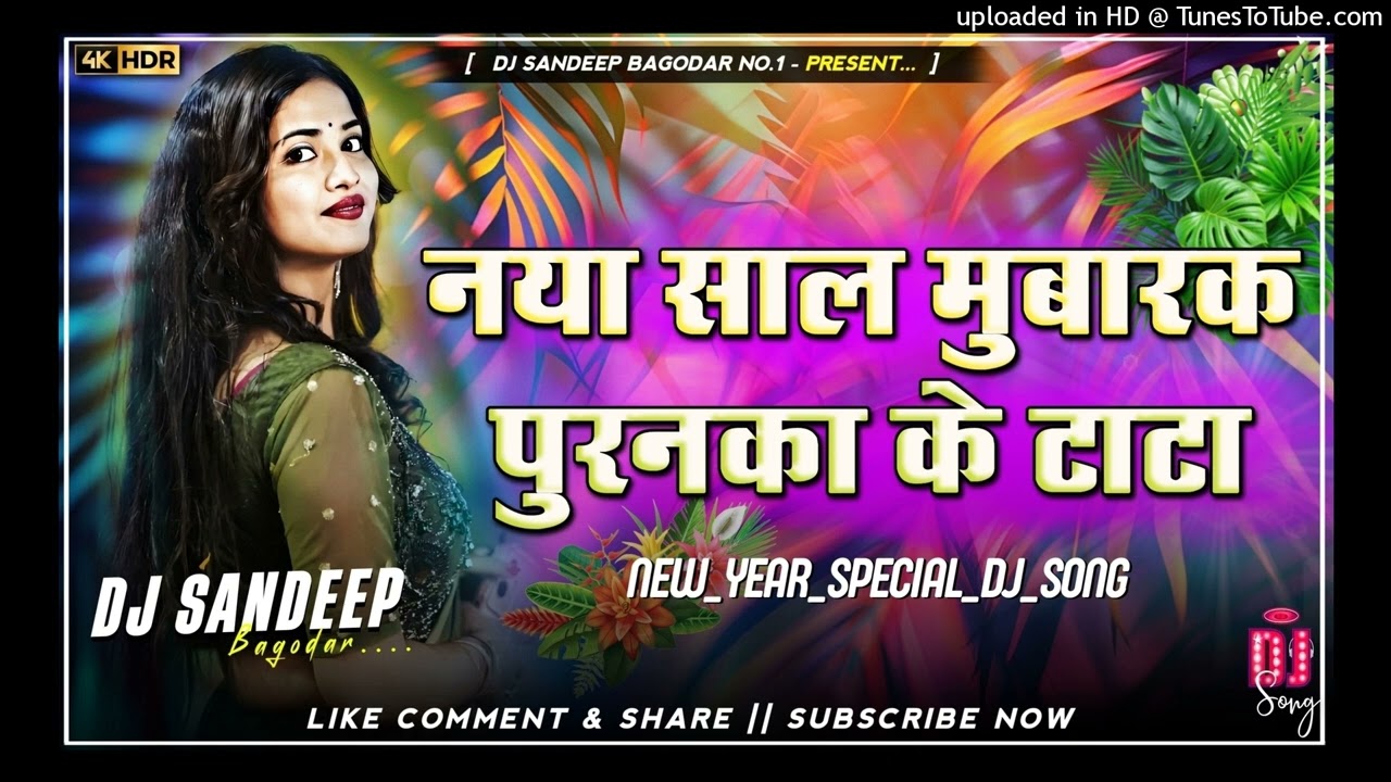 Naya Sal Mubarak Puranka Ke Tata Viral Dj Song 2026 Dj Sandeep Bagodar No.1