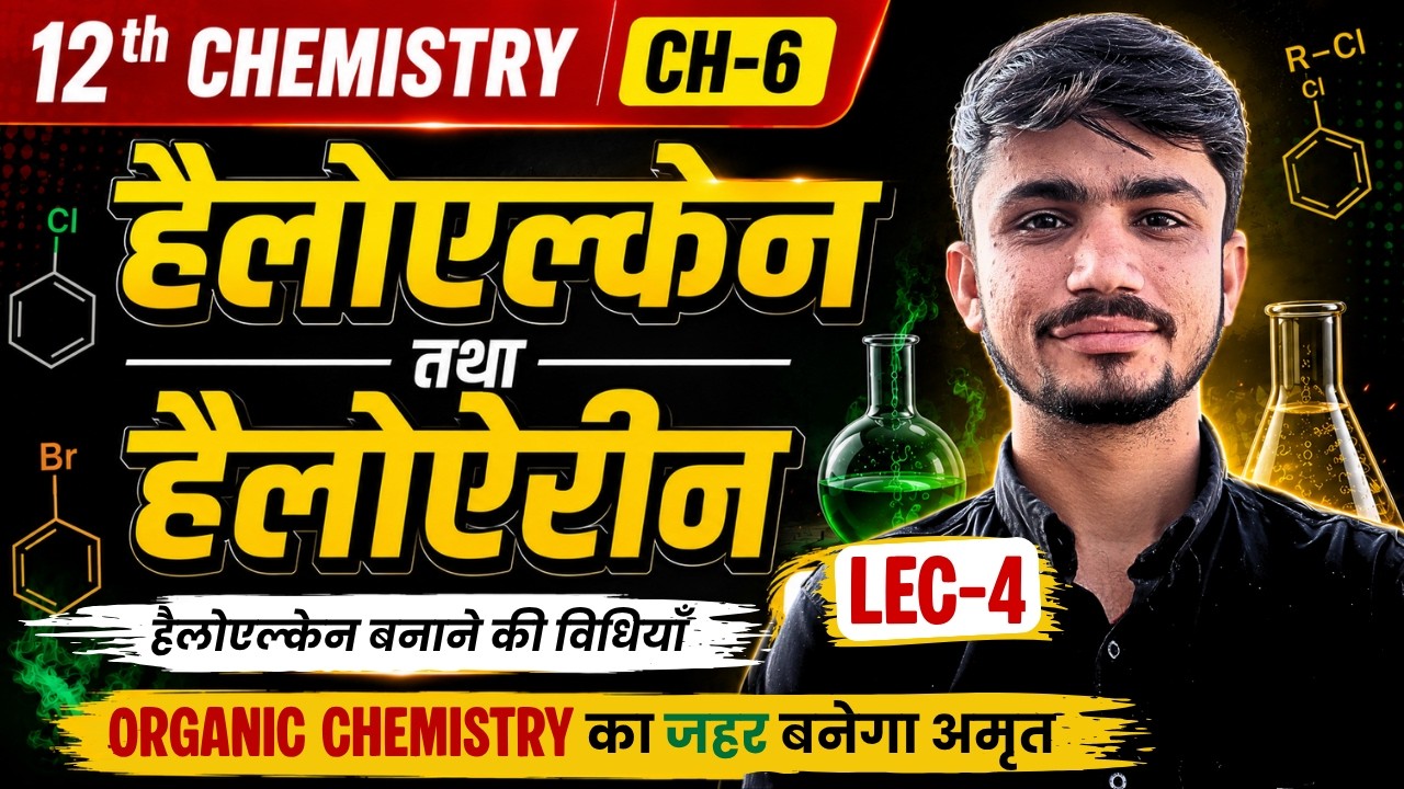 L-4, हैलोएल्केन बनाने की विधियाँ, अध्याय-6, हैलोएल्केन तथा हैलोऐरीन | Organic Chemistry | 12th Chem
