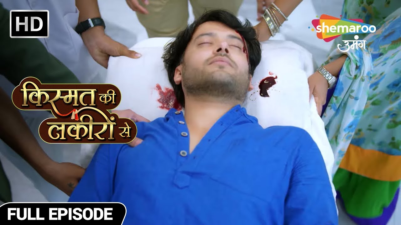 अभय को कार एक्सीडेंट में लगी चोट - Kismat Ki Lakiron Se - Hindi TV Show - Full Episode 363