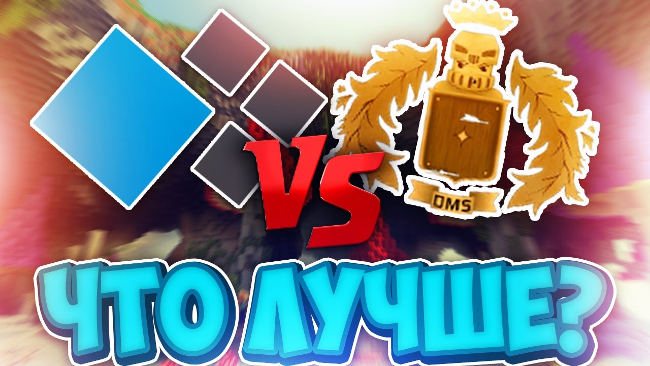😕 CRISTALIX 2.0 или DMS? 😕 ЧТО ЛУЧШЕ? КРИСТАЛИКС против ДМС! СРАВНЕНИЕ! Cristalix 2.0 vs DMS 😕