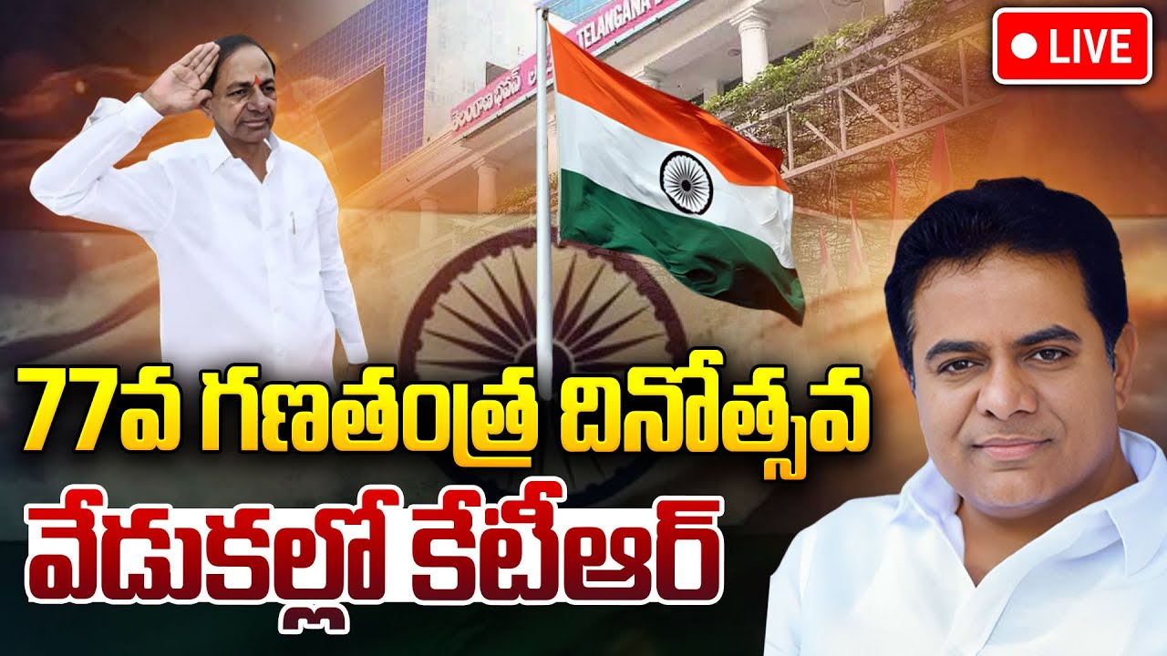 KTR LIVE🔴: 77th Republic Day Celebrations at Telangana Bhavan | Republic Day 2026 | KCR | i Dream