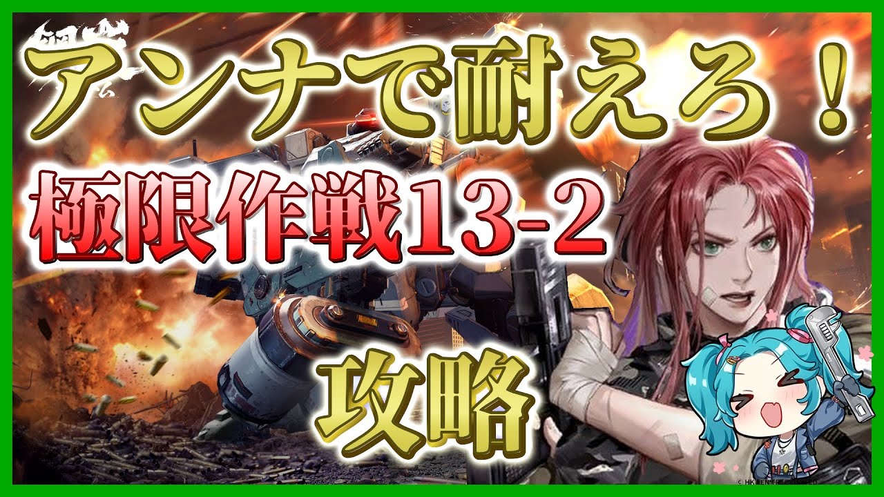 【メタルストーム】極限作戦　通常極限13-2
