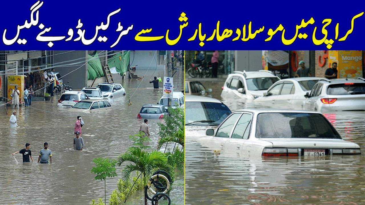 Torrential Rain Floods Karachi Roads | Urban Flooding Alert | Dawn News