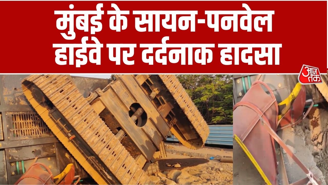 Mumba Accident News: A tragic accident took place on Mumbai's Sion-Panvel Highway. Mumbai News