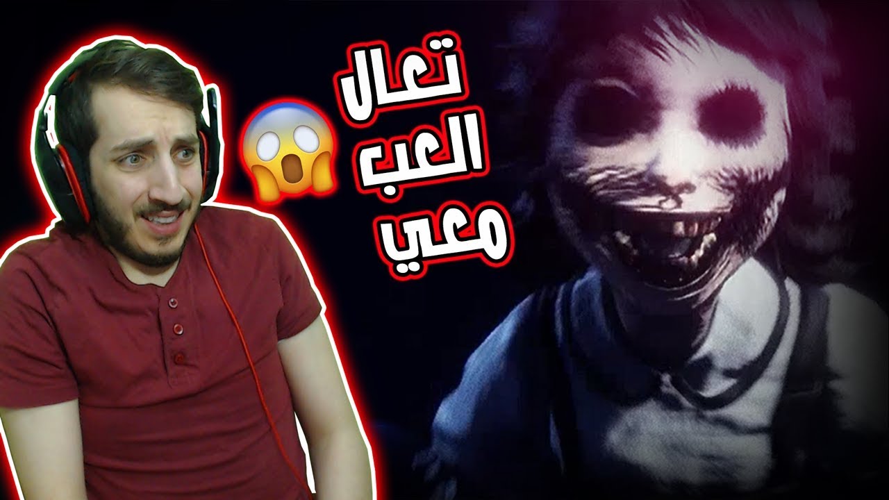 متاهة الرعب - البنت تبغاني العب معها !! | Dark Deception