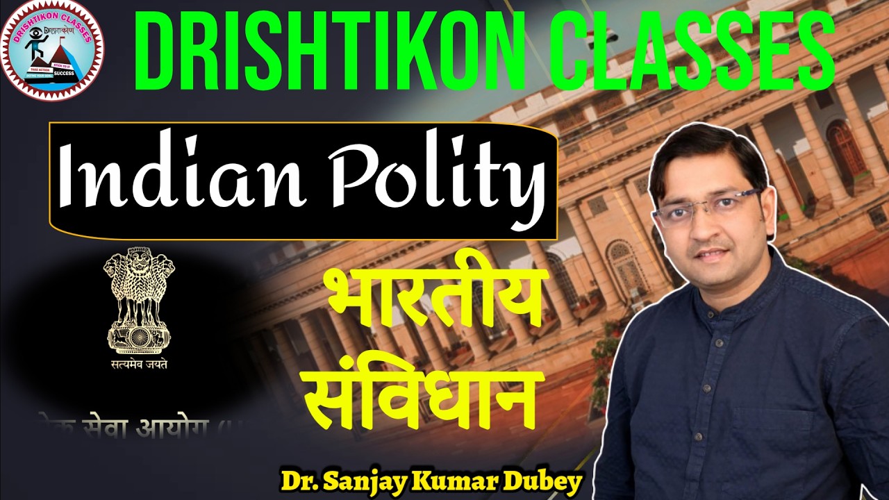 UPSI 2025 : भारतीय संविधान | UPSI Polity Practice Set || By Dr.Sanjay Kumar Dubey Sir