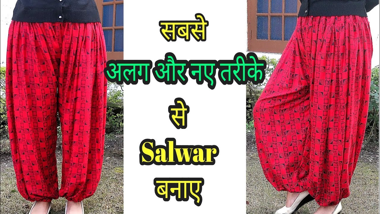 अब तक की सबसे Easy Salwar बनाना सीखें | Easy Simple Salwar Cutting And Stitching | English Subtitles