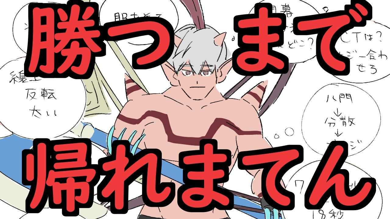【ドラクエ10】ルベⅢ勝つまで帰れまてん！！（勝てなくても多分帰る）