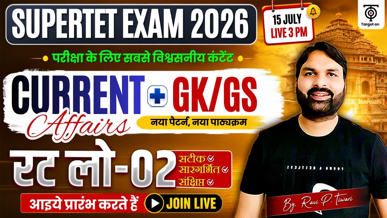 SUPER TET 2026 | Current Affairs + GK/GS | रट लो-02 | New Syllabus, New Pattern | Ravi P. Tiwari