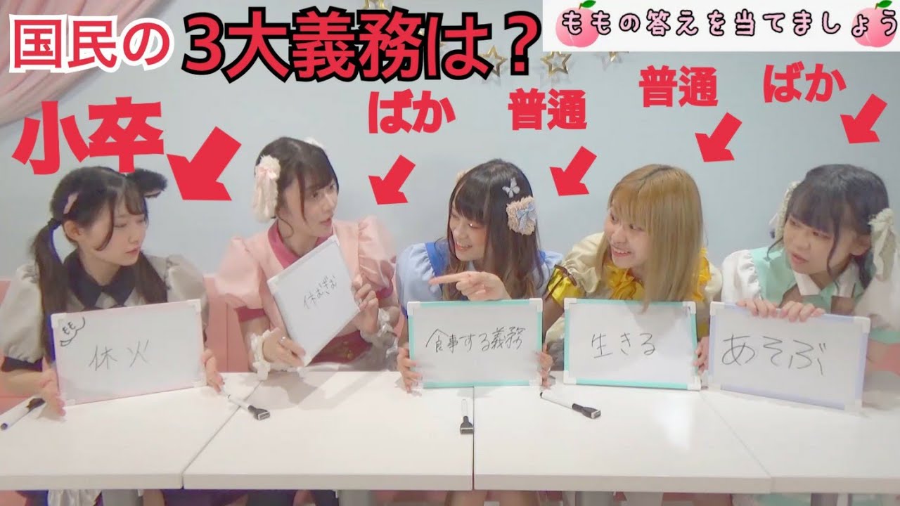 【小卒？常識クイズ】答えを当てましょう！秋葉原メイドカフェ マジカルロリポップ