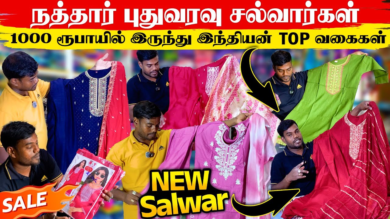 நத்தார் புதுவரவு இந்தியன் சல்வார்கள் | யாழில் சென்னை விலையில் | Dress Deal Mumbai | Thanuran Vlogs