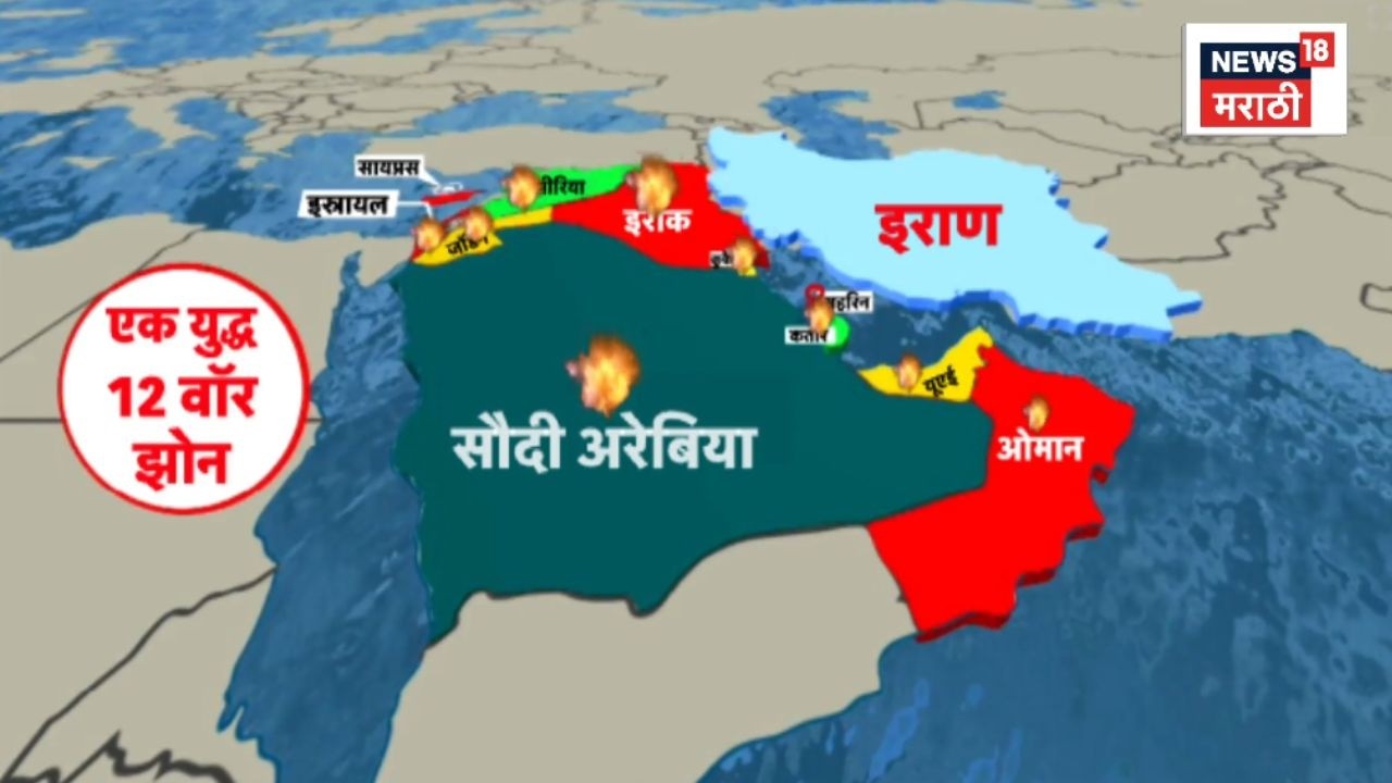 Israel Iran War News Today | इराणचा प्रतिहल्ला,आखातात कल्ला