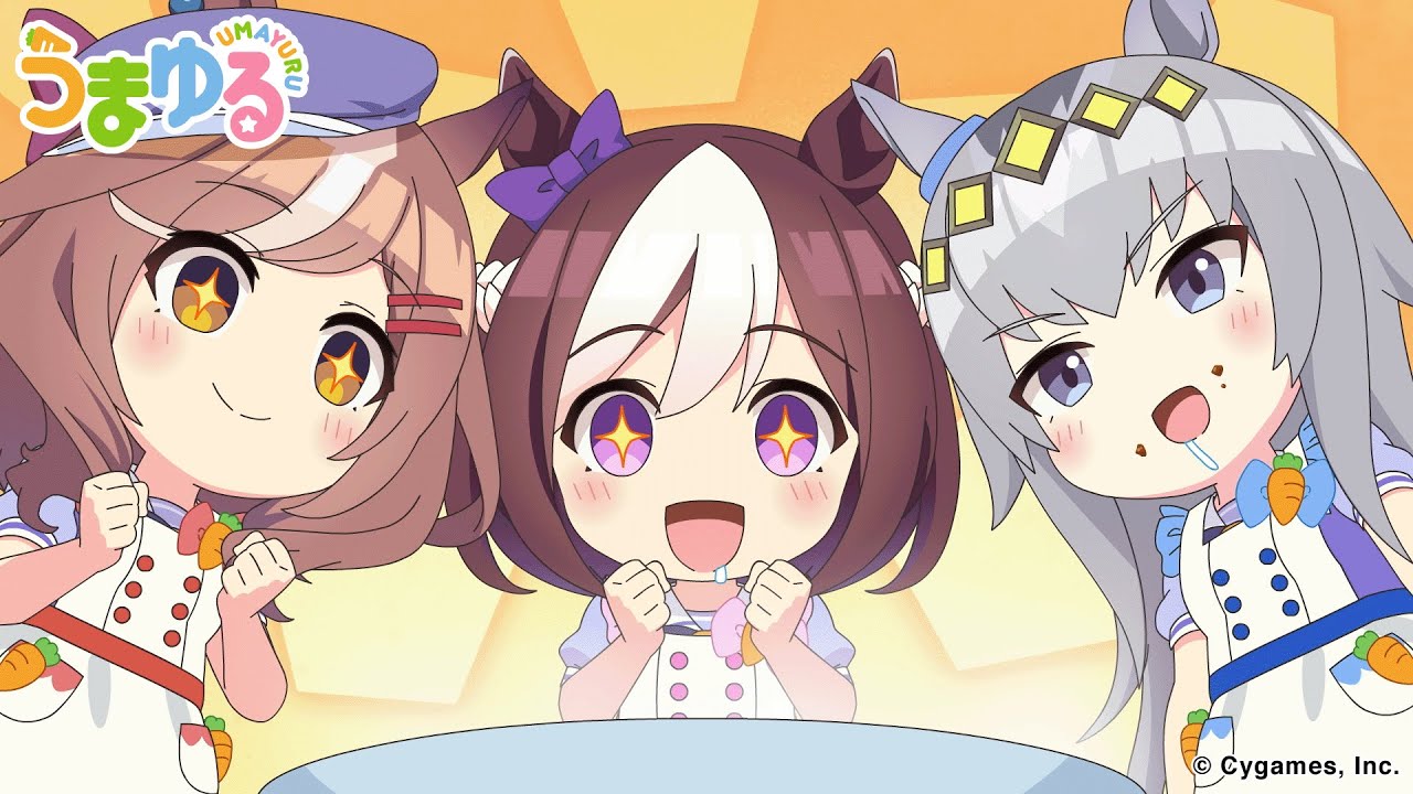 アニメ『うまゆる』第22話「スペとオグリのうまうまキッチン」
