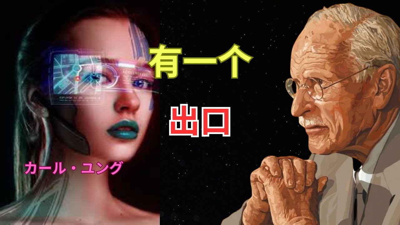 これは偶然じゃない――あなたは“無意識の予言”の中で生きている｜カール・ユング心理学