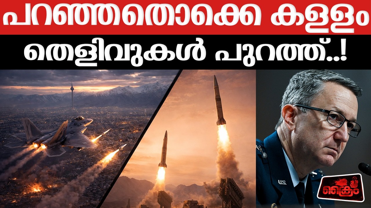 ഇറാന്റെ 'ഡ്രോൺ കൂട്ടങ്ങളെ' പേടിച്ച് യുഎസ് ജനറൽമാർ | USA | IRAN