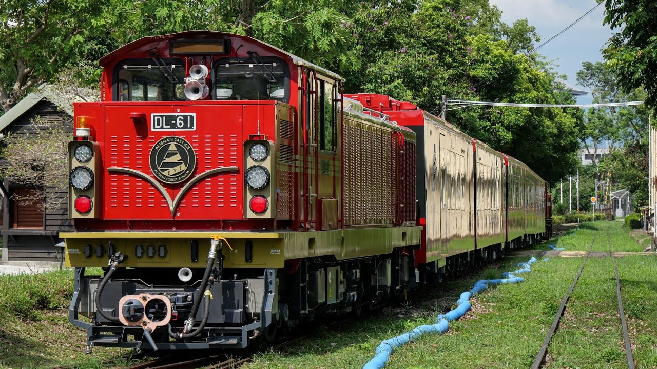 2025.8.29 阿里山林業鐵路 新車森里號 抵嘉 調車